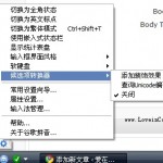 QQ-ime-V3-3