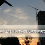 blog_banner_chrome_font